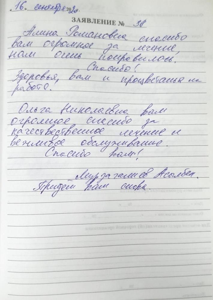 Отзыв от Асылбек 23.09.2020 09:34:14