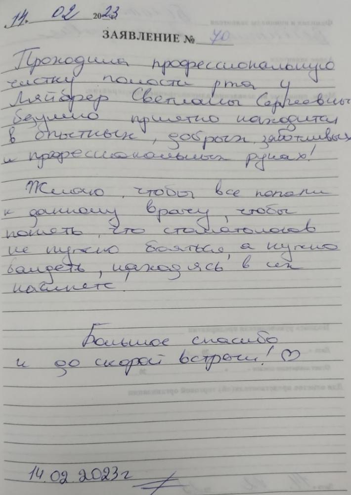 Отзыв от Валентина Александровна 14.02.2023 09:32:08