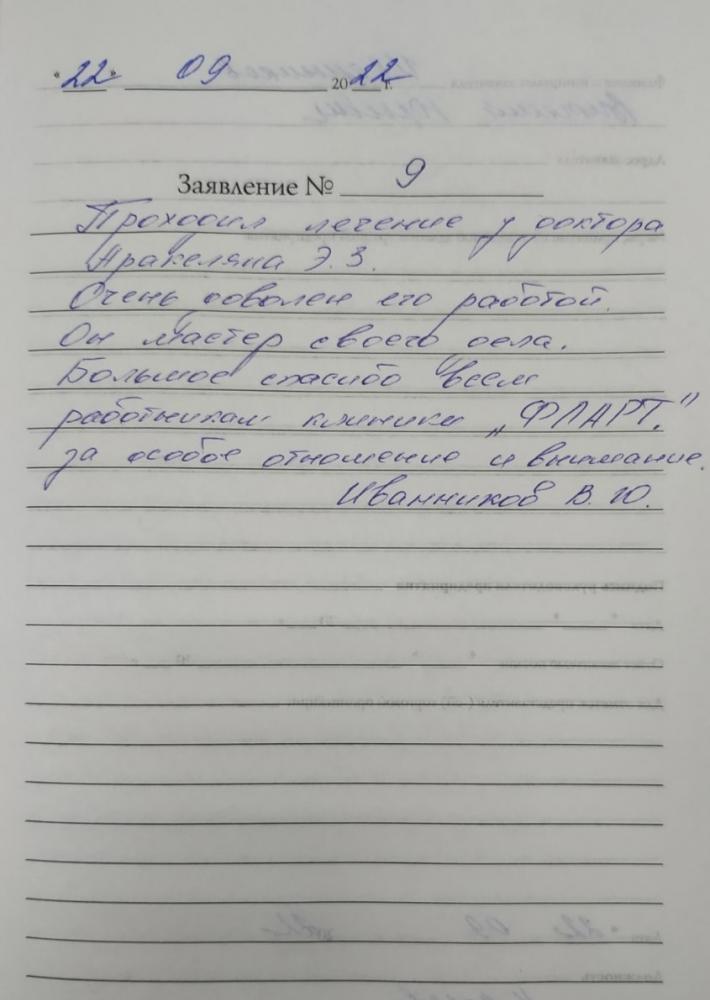 Отзыв от Виталий Юрьевич 22.09.2022 08:03:29