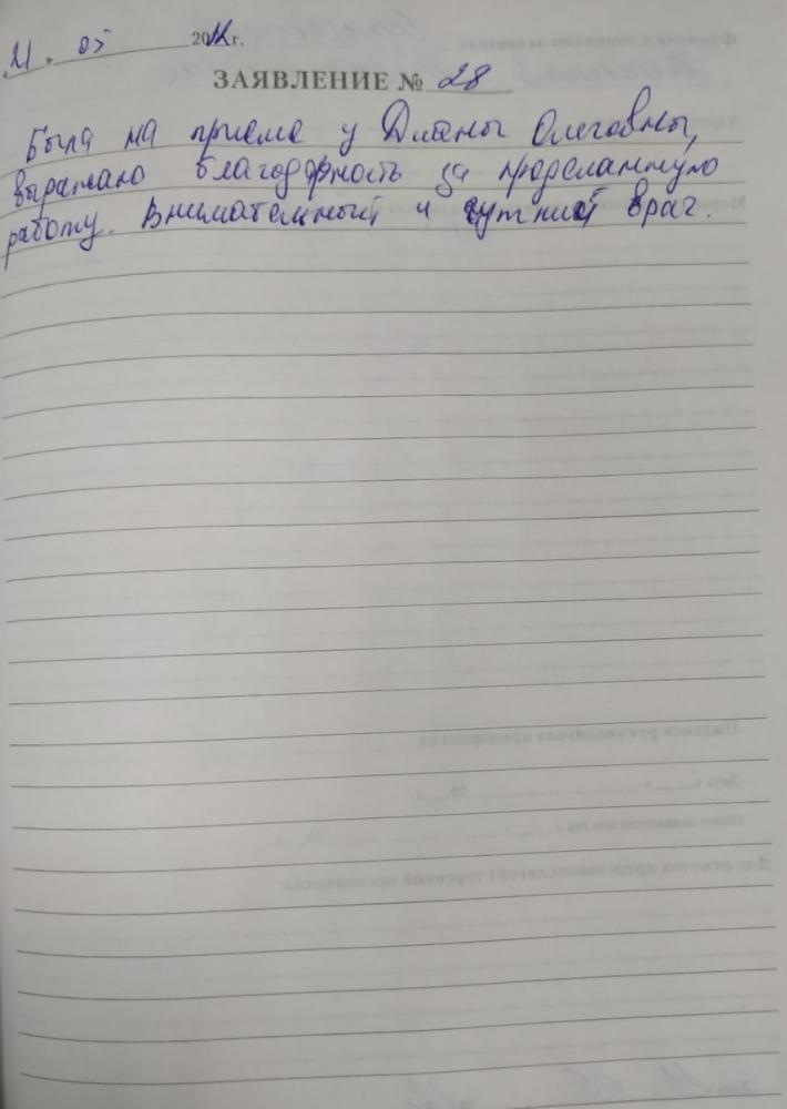 Отзыв от Алтынай Александровна 21.05.2022 03:08:06