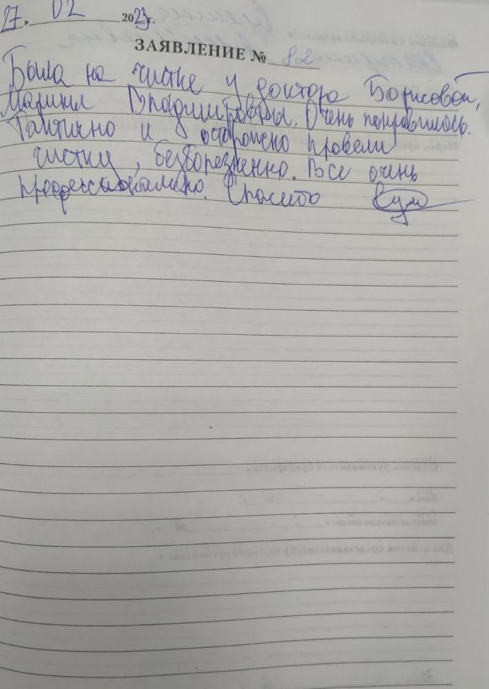 Отзыв от Екатерина Дмитриевна 28.02.2023 01:20:03
