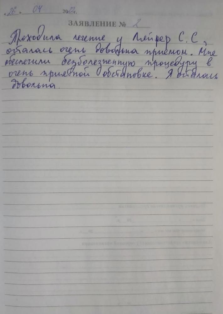 Отзыв от Софья 26.04.2022 02:37:24