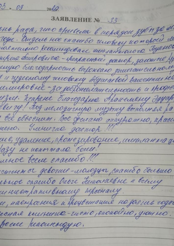 Отзыв от Ирина Анатольевна 04.09.2020 12:54:28