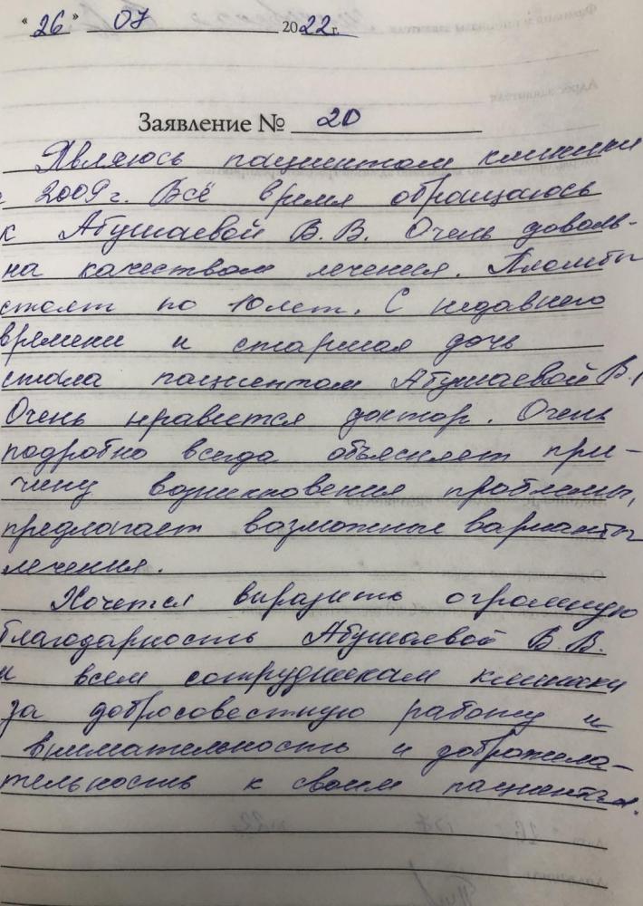 Отзыв от Юлия 26.07.2022 07:37:01
