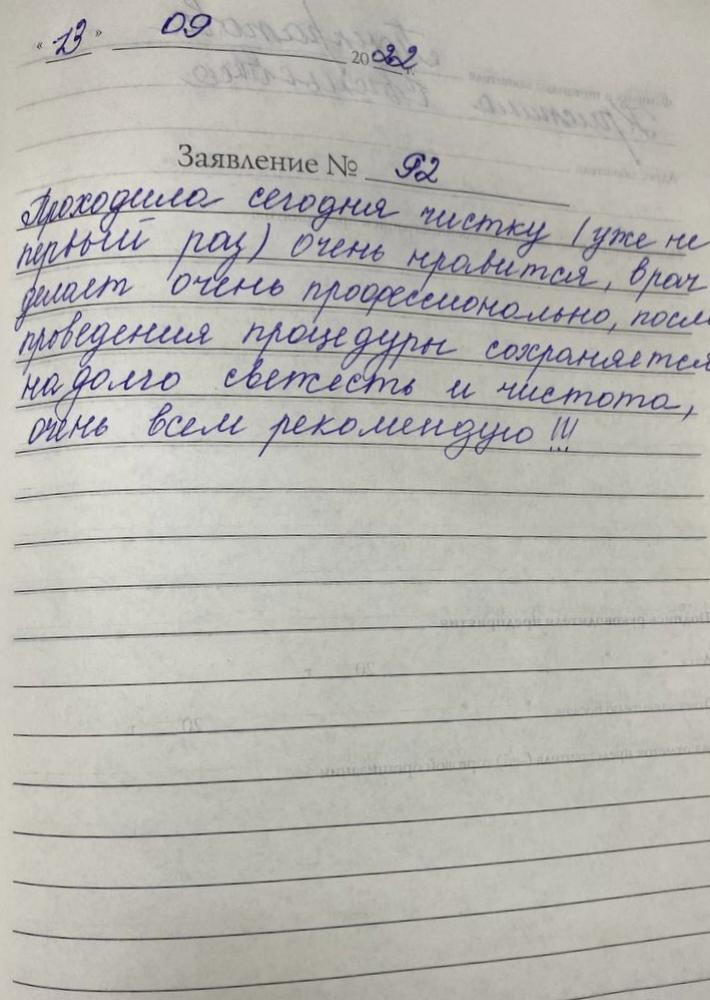 Отзыв от Кристина Евгеньевна 13.09.2022 08:32:31