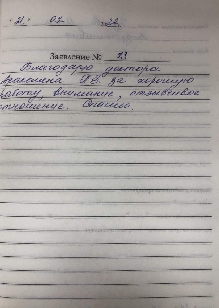 Отзыв от Ольга 21.07.2022 10:21:29