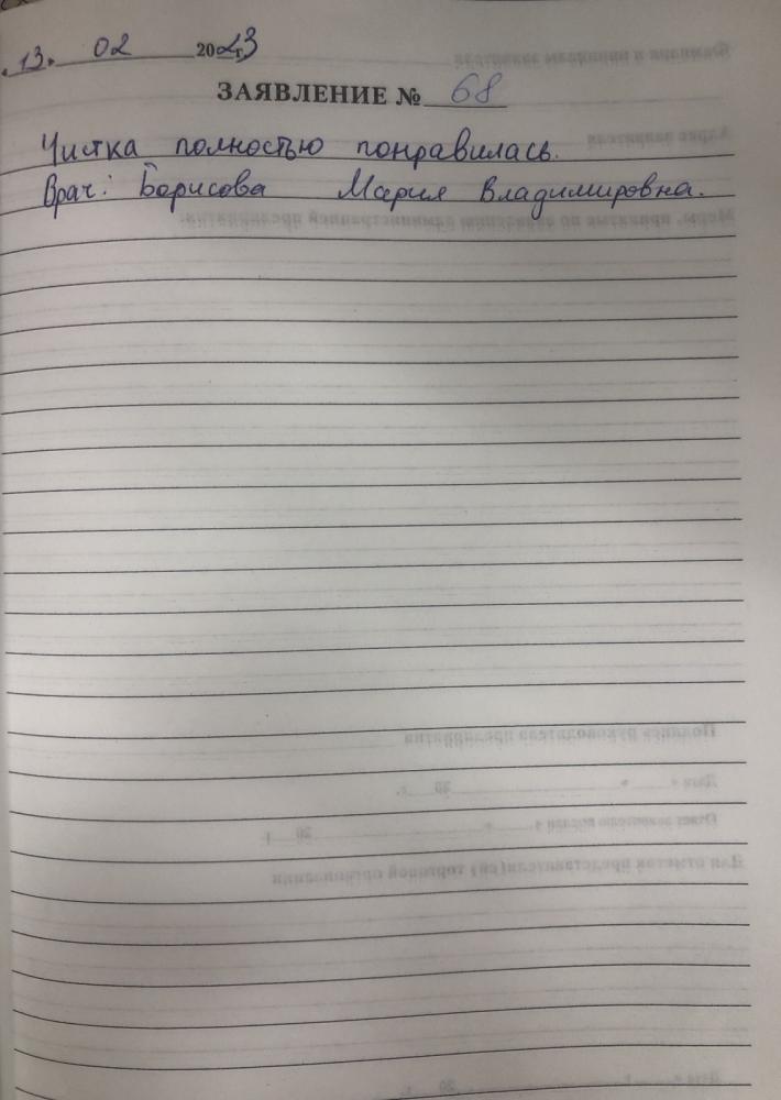 Отзыв от Екатерина 14.02.2023 11:22:19