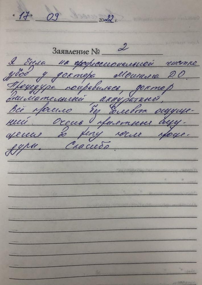 Отзыв от Анжела 17.09.2022 04:17:40