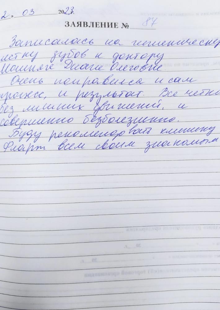 Отзыв от Виктория Николаевна 02.03.2023 08:37:18