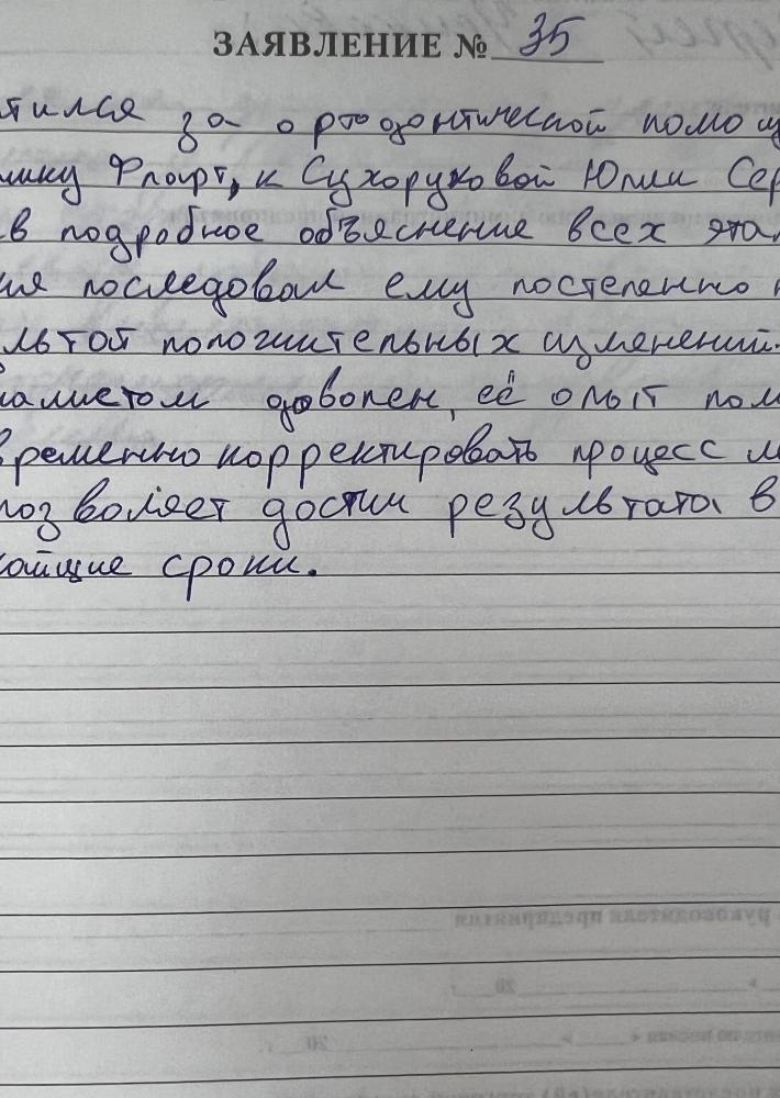 Отзыв от Сергей 07.09.2023 11:08:34