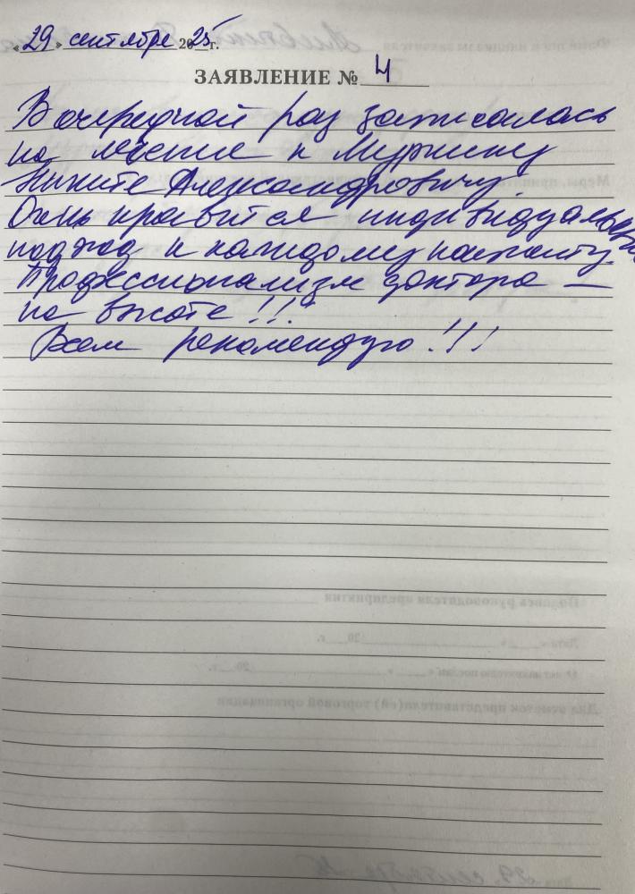 Отзыв от Алевтина Борисовна