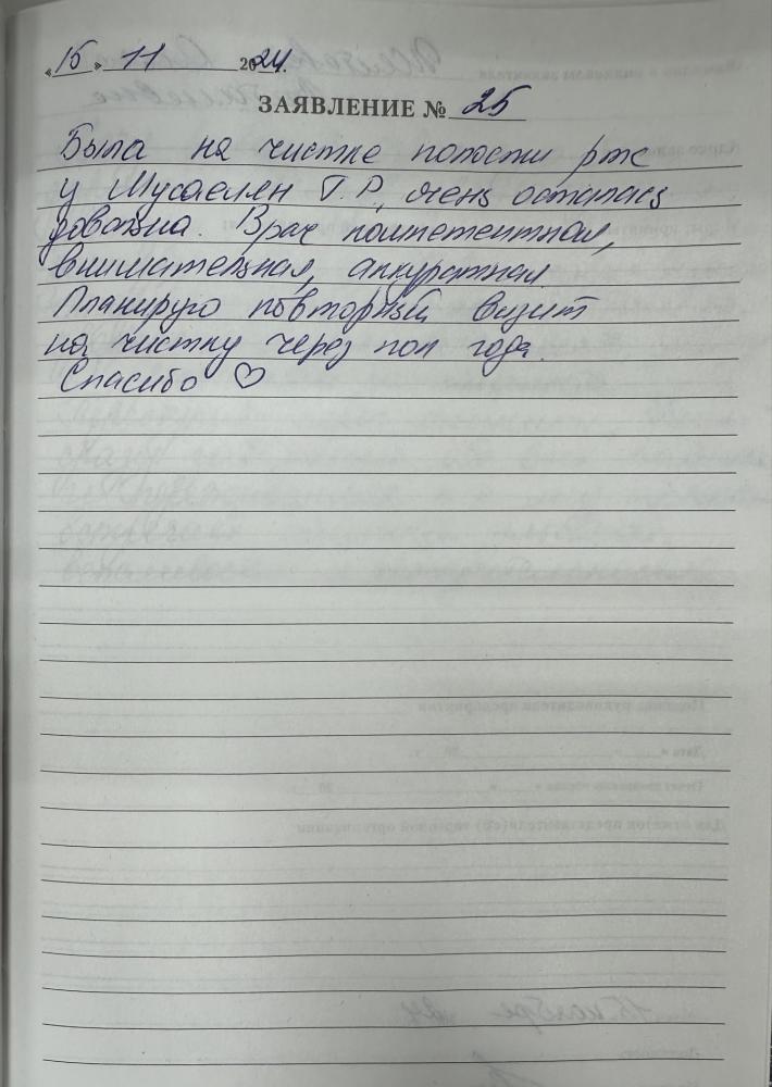 Отзыв от Ольга