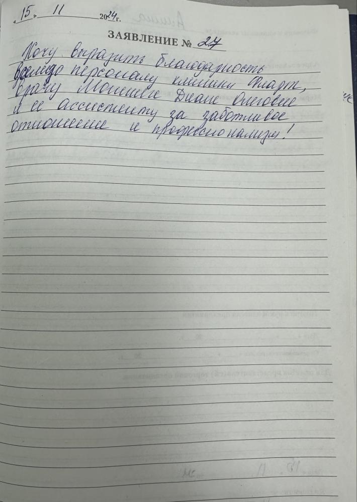 Отзыв от Алина