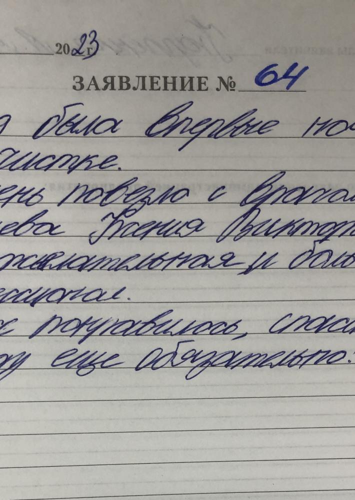 Отзыв от Анастасия 27.09.2023 07:31:05