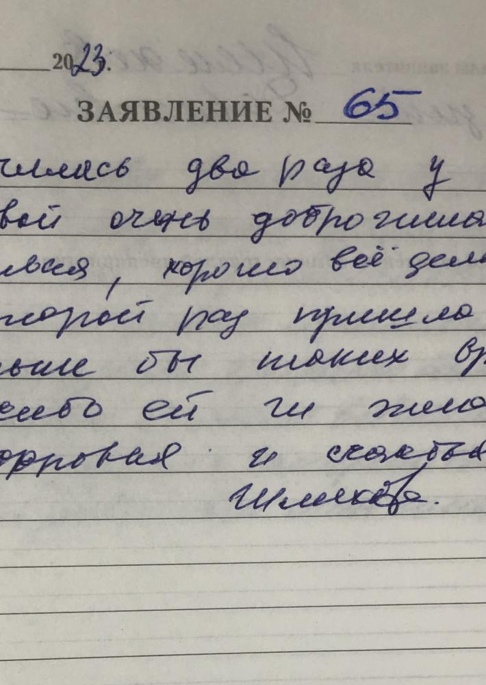 Отзыв от Минзина 28.09.2023 09:20:05