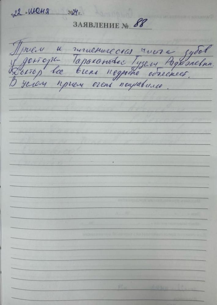 Отзыв от Владислав 24.06.2024 06:23:55