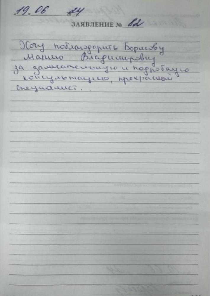 Отзыв от Татьяна 22.06.2024 11:04:18
