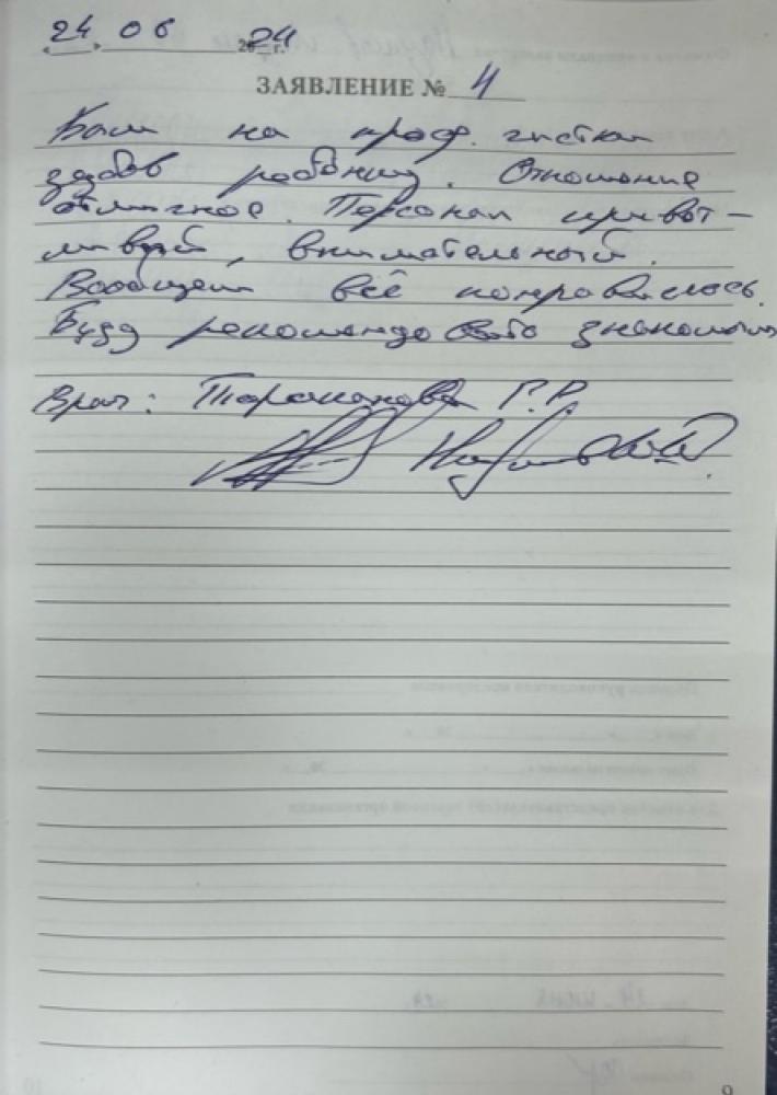 Отзыв от Мирон 27.06.2024 02:55:35