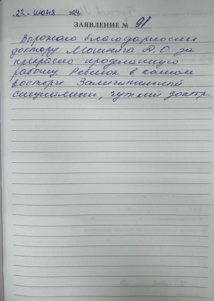 Отзыв от Максим 24.06.2024 06:35:43