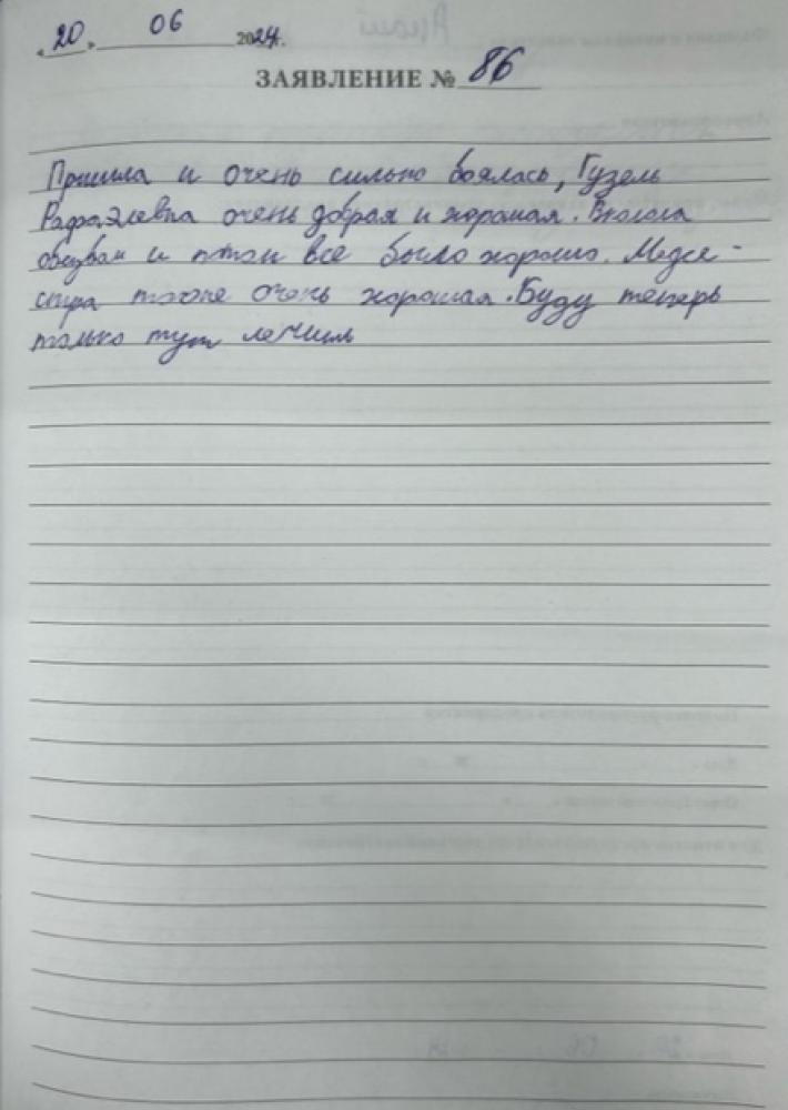 Отзыв от Анаит 22.06.2024 11:17:03