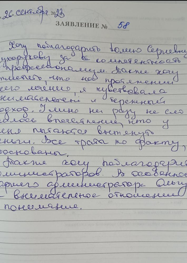 Отзыв от Кристина 26.09.2023 04:24:29