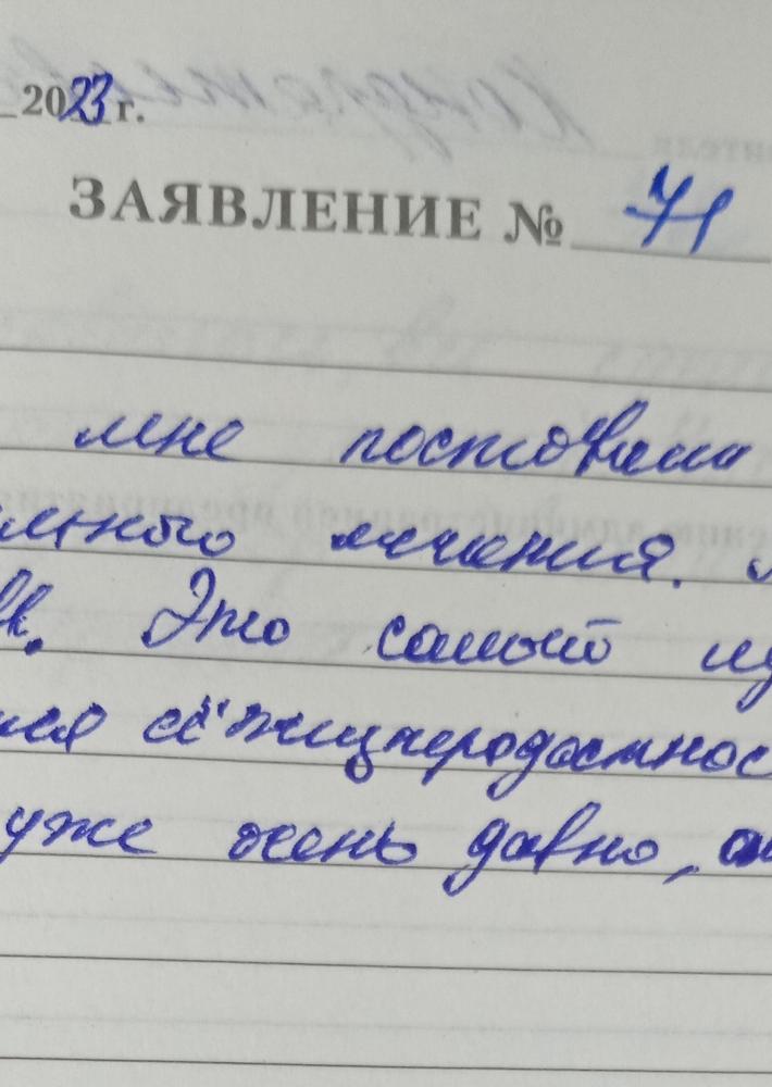 Отзыв от Анна 29.09.2023 07:18:25