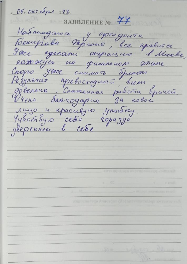 Отзыв от Антонина 05.10.2023 04:59:50