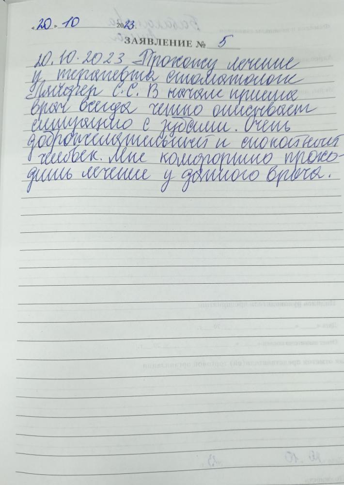 Отзыв от Анита 20.10.2023 07:04:32
