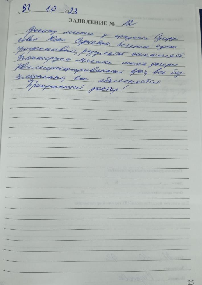 Отзыв от Анна 03.11.2023 10:01:56