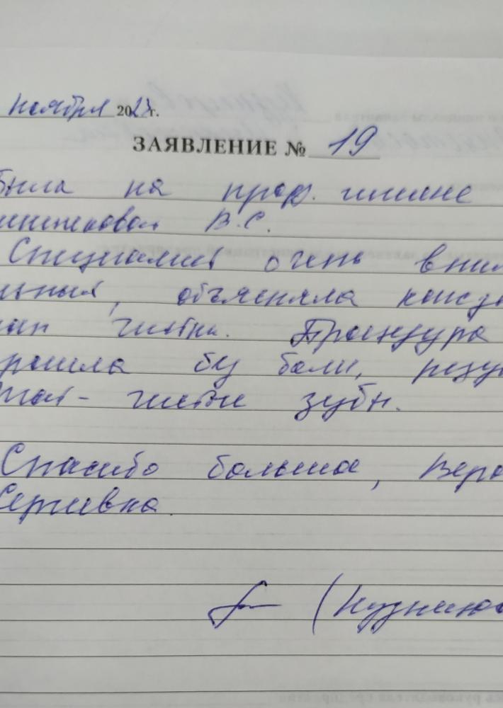 Отзыв от Анастасия 06.11.2023 05:35:58
