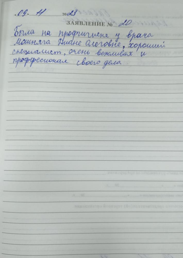 Отзыв от Карина 10.11.2023 01:22:21