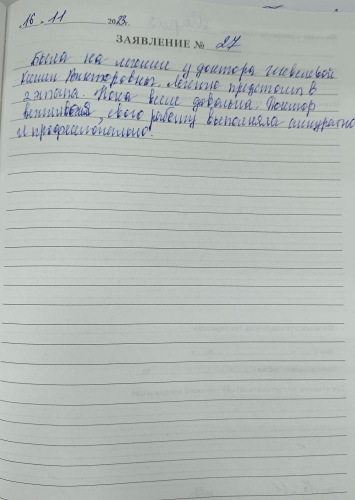 Отзыв от Мария 16.11.2023 05:15:29