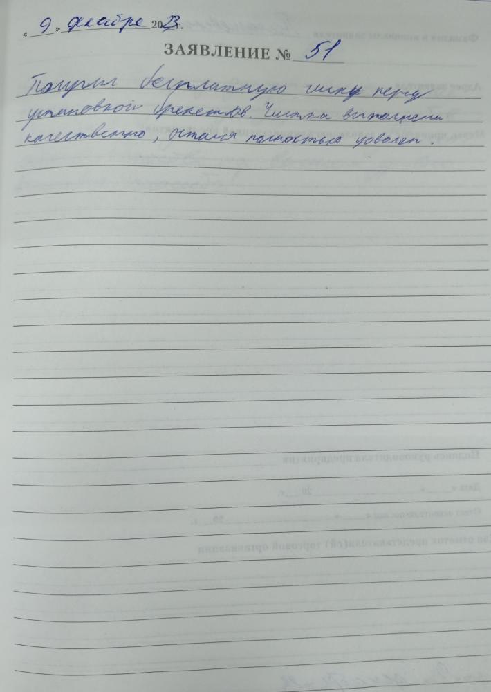 Отзыв от Максим 09.12.2023 02:05:06