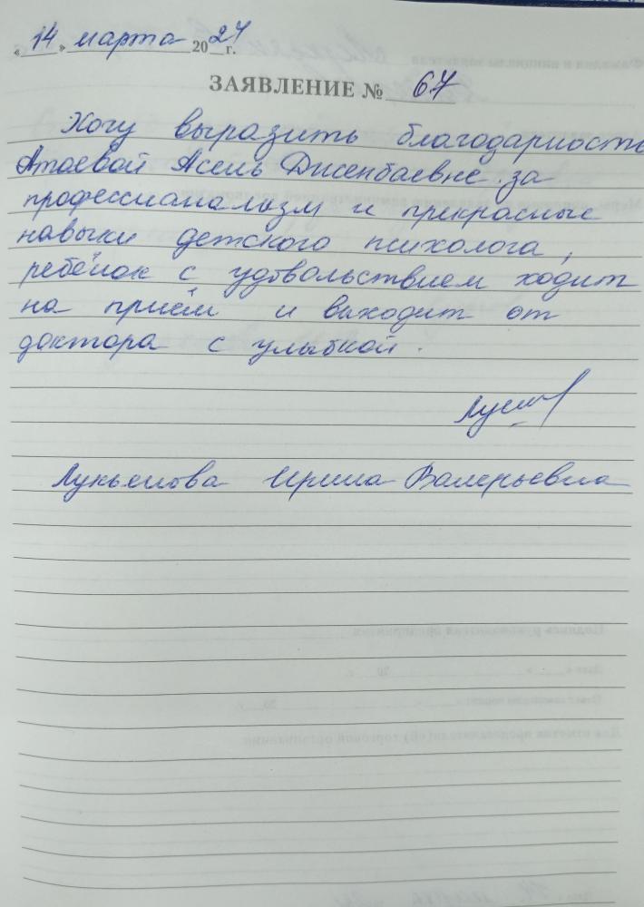 Отзыв от Ирина Валерьевна 16.03.2024 05:25:51