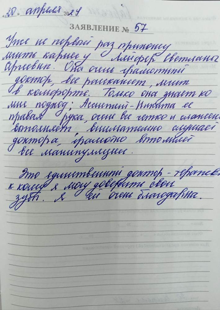 Отзыв от Елизавета 22.04.2024 11:18:12