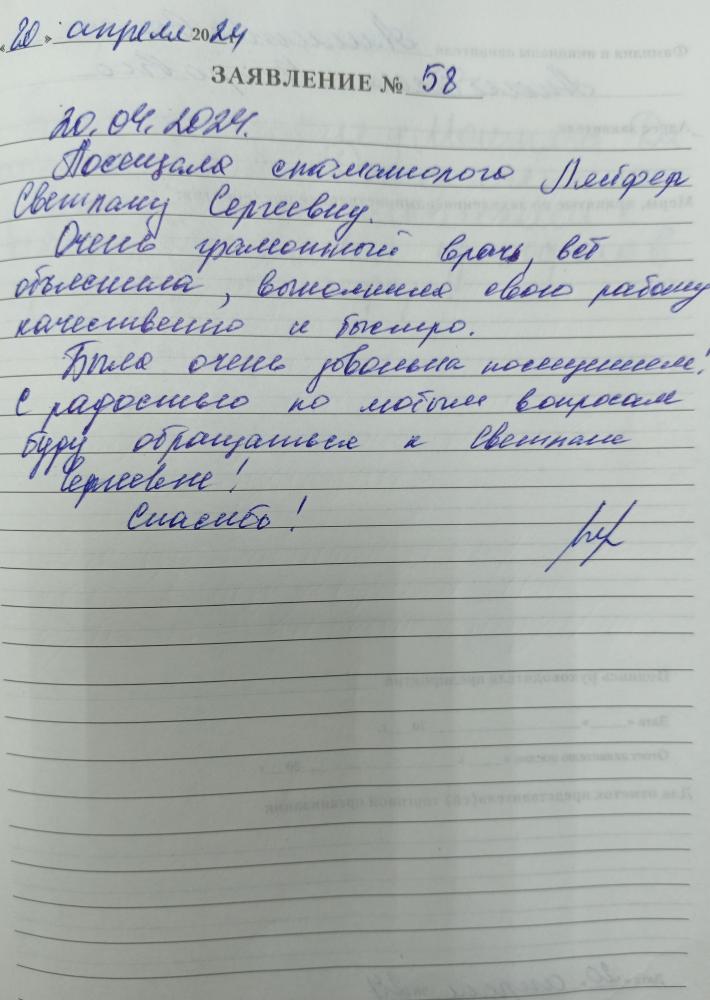 Отзыв от Анастасия 22.04.2024 11:21:44