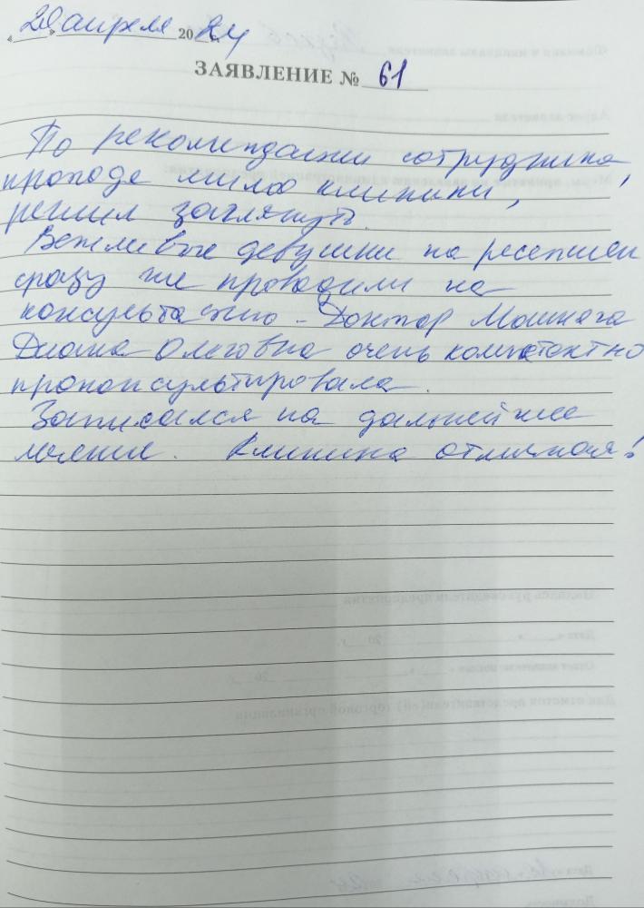 Отзыв от Алексей 22.04.2024 11:30:27