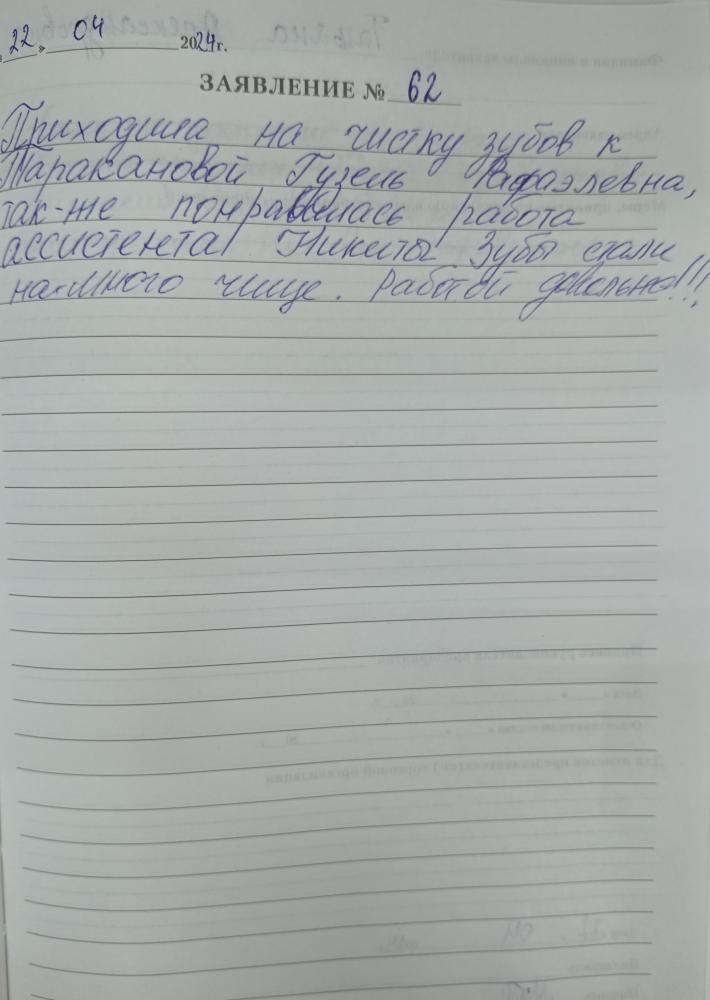 Отзыв от Татьяна 25.04.2024 11:59:06