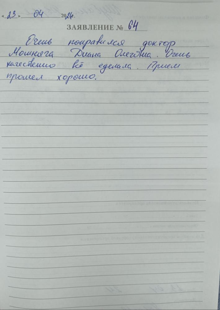 Отзыв от Дарья 25.04.2024 12:03:15