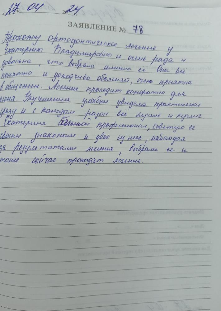 Отзыв от Виктория 29.04.2024 09:48:09