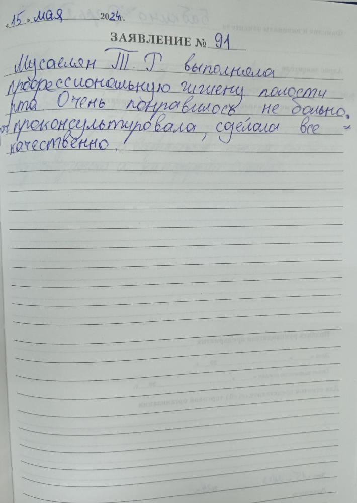 Отзыв от Дарья 16.05.2024 03:25:56