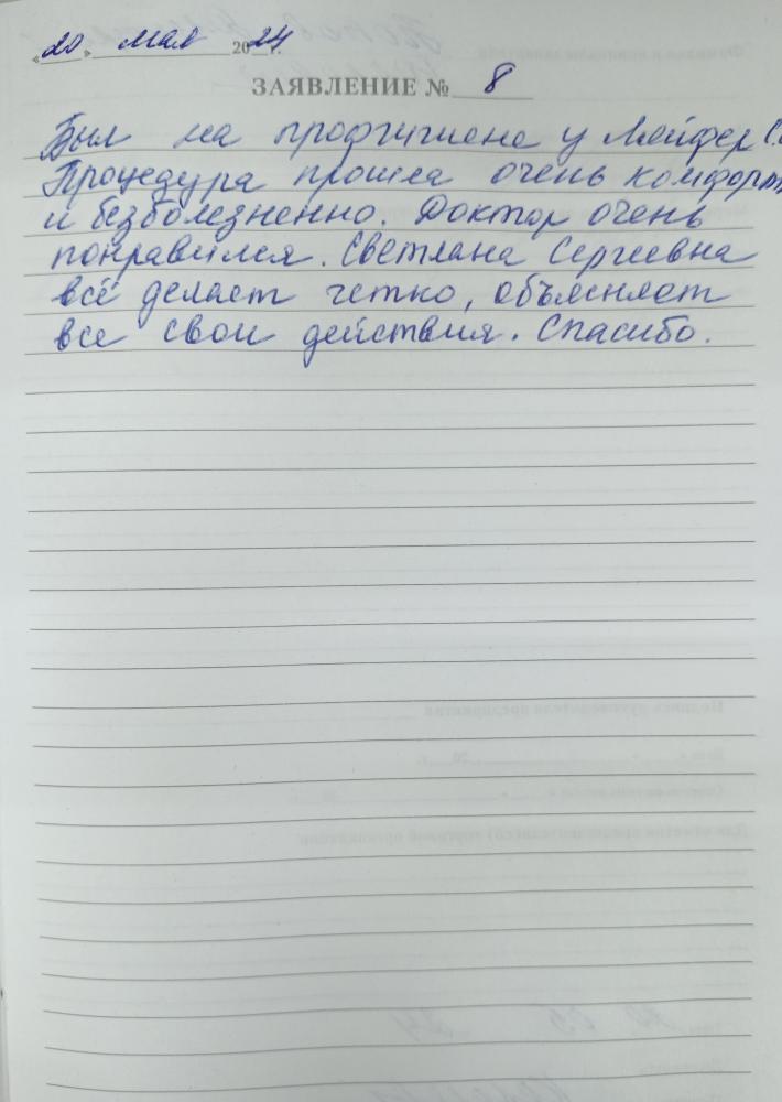 Отзыв от Дмитрий 22.05.2024 10:17:57