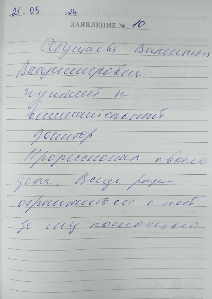 Отзыв от Елизавета 22.05.2024 10:23:09