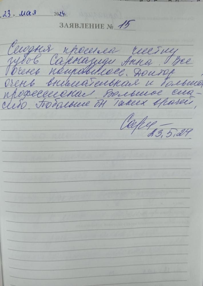 Отзыв от Анна 30.05.2024 01:01:34