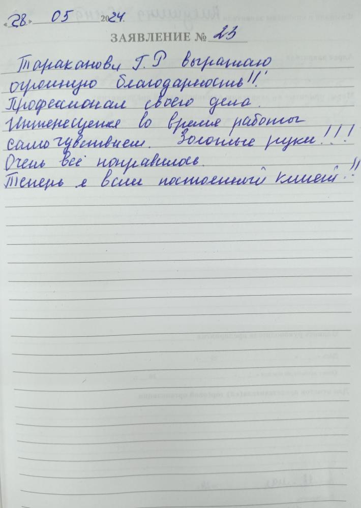 Отзыв от Елена 30.05.2024 03:11:31