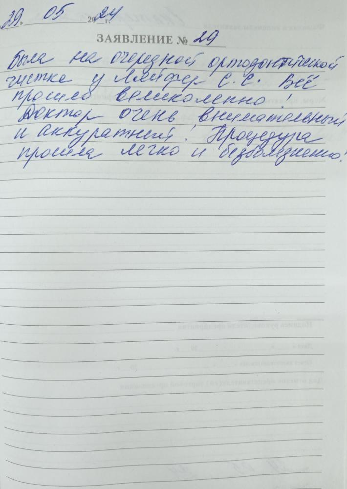 Отзыв от Екатерина 30.05.2024 04:00:36