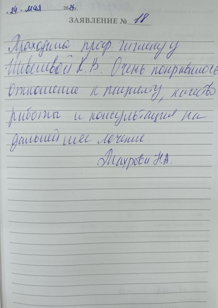 Отзыв от Наталья 30.05.2024 01:35:26