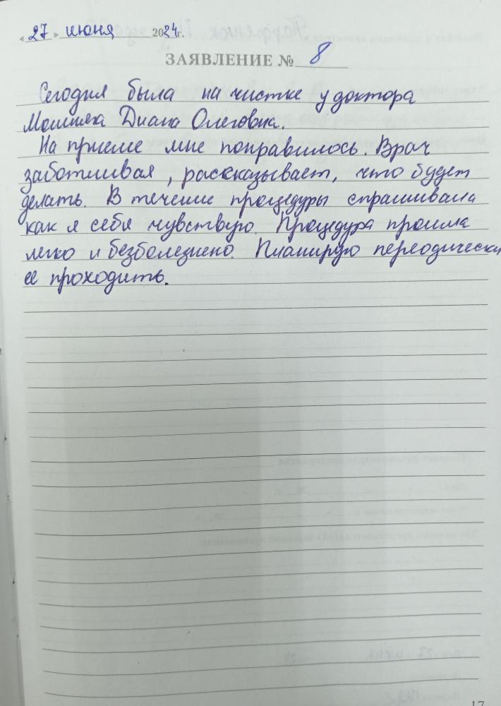Отзыв от Надежда 01.07.2024 11:36:19