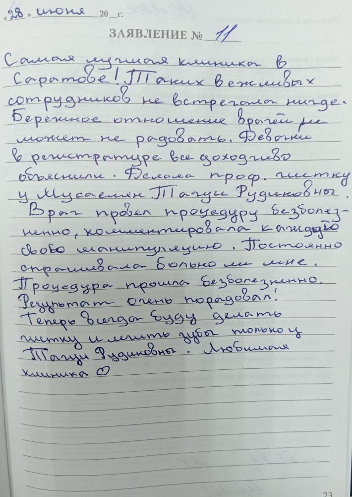 Отзыв от Раяна 01.07.2024 12:06:16