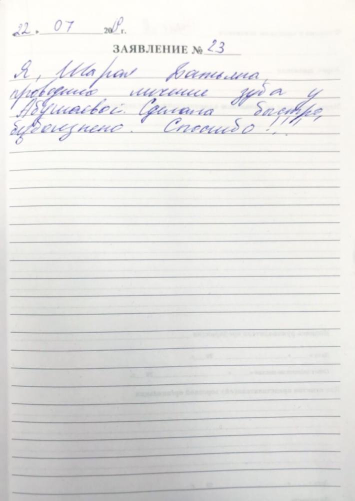 Отзыв от Татьяна 27.07.2019 12:30:00